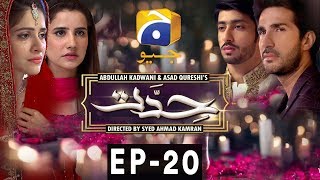 Hiddat  Episode 20  Har Pal Geo [upl. by Dante]