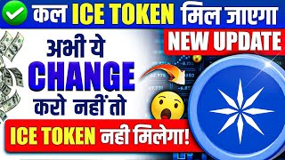 ICE Network BIG Update 🤑  Ice Network Price Prediction  Cryptocurrency [upl. by Arleta]