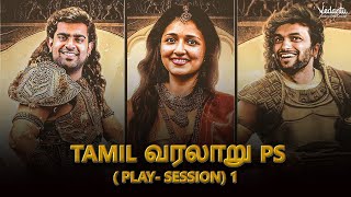 True Tamilian Chola Dynasty  History PS 1   Play Session 1   Shimon Sir  Vedantu Tamil [upl. by Ainehs]