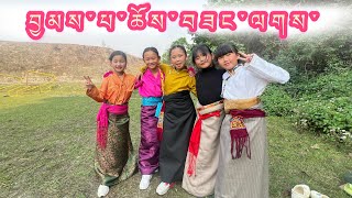 New Tibetan Kids gorshey groups Jampa Choesang La བྱམས་པ་ཆོས་བཟང་ལགས་ [upl. by Nylanaj]