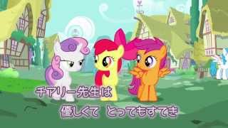 Japanese quotThe Perfect Stallionquot  My Little Pony FiM S2E17 Lyrics [upl. by Gilliam261]