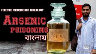 Forensic medicine Arsenic Poisoning in BanglaSuper simplified [upl. by Tally]