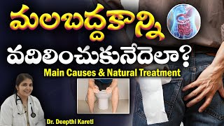 Natural Remedies For Constipation  Dr Deepthi Kareti [upl. by Anerok288]