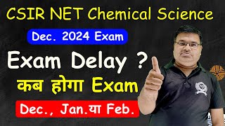 CSIR NET Dec 2024 Exam Delay  कब तक होगा Exam  CSIR NET Chemical Science [upl. by Elwyn166]