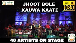 Jhoot Bole Kauwa Kaate  झूट बोले कौवा काटे  Sarvesh Mishra Sarita Rajesh  Aadvita Multimedia [upl. by Elicec]