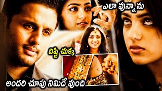 Ishq Movie Nithin And Nithya Menon Interesting Scenes  Latest Telugu Movies  First Show Movies [upl. by Silvio]