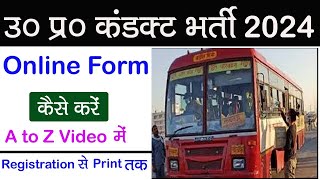 upsrtc conductor bharti 2024  up conductor bharti 2024  मेरठ [upl. by Lahsram]