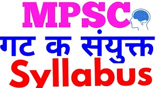 MPSC GROUP C SYLLABUS EXAM SCHEME GROUP C  GROUP B EXAM TIME TABLE UPADTES [upl. by Airdnaid]