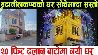 Beautiful House Sale in Budhanilkantha Chunikhel  Adhikari Real Estate  Ghar  Ghar Jagga Kathmand [upl. by Burrow702]