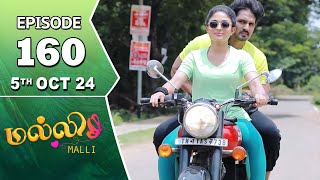 Malli Serial  Episode 160  5th Oct 2024  Nikitha  Vijay  Saregama TV Shows Tamil [upl. by Hyman]