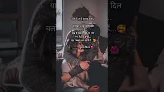 शुरुआत 🥺shayaristatus subscribe [upl. by Tobit190]