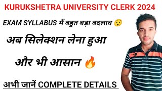 KUK CLERK SYLLABUS BIG CHANGE 😯  KUK CLERK EXAM SYLLABUS मैं हुआ बहुत बड़ा बदलाव 🔥 [upl. by Ashmead]