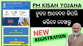 how to apply in pm kisan yojana  How to do new farmer registration in PM Kisan Yojana [upl. by Cuyler]