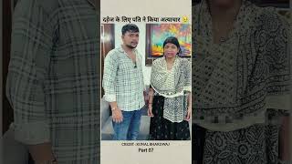 Dahej ke Liye Pati ne Kiya Atyachar 😱 Part07 shorts youtubeshorts ytshortsviralvideo [upl. by Aehta]