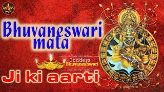 Bhuvaneshwari Mata Aarti  Mata Ki Aarti  All Time Aarti Sangrah  Mata Bhajan  Bhajan Teerth [upl. by Renferd498]