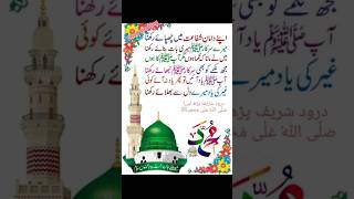 Damane Shafaat  Subah Bakhair  subah subahbakhair reelsvideo arshadturkkhanani faizanemadina [upl. by Macgregor]