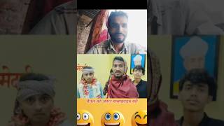 मामा और भांजा shortsfeed comedy sabir funny trendingshorts viralshorts teiaryadav [upl. by Ailekat]