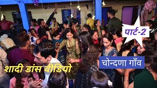 पहाड़ी शादी में धमाकेदार डांस।। garhwali dance video। garwalidance [upl. by Greta88]