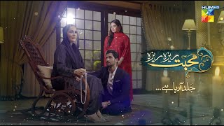 Mohabbat Reza Reza  Teaser  Coming Soon   Sabreen Hisbani Mirza Zain Baig amp Umar Alam  HUM TV [upl. by Etnahsal]