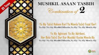 Ismaili Tasbeehat  Mushkil Asan Tasbih  Powerful 101 Times Combination for Relief and Mercy [upl. by Orme]