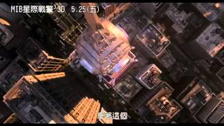 MIB星際戰警3 3D中文預告HD版5 23上映  YouTubeflv [upl. by Eriam653]