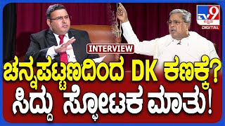 CM Siddaramaiah To Appear Before Lokayukta Today  40 ವರ್ಷಗಳ ರಾಜಕೀಯ ಜೀವನದಲ್ಲಿ ಇದೇ ಮೊದಲ ವಿಚಾರಣೆ [upl. by Ahtelat]