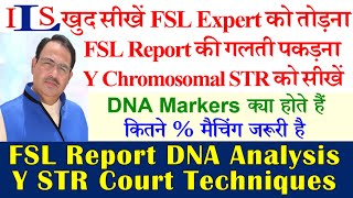 USE OF FSL DNA REPORTS amp Y CHROMOSOMAL STR IN COURT CROSS EXAMINATION IPC CRPC EVIDENCE BNS BNSS BSA [upl. by Mose]