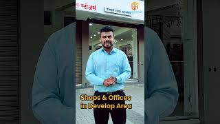 Shops And Offices For Sale In Nashik Call  8080357908 shopsforsale businessideas nashik [upl. by Anileda]