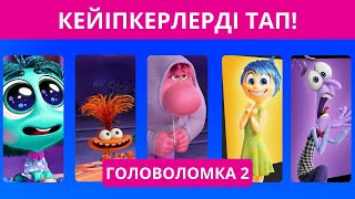 ГОЛОВОЛОМКА 2😃 ҚАЗАҚША ВИКТОРИНА Қазақша сұрақтар [upl. by Ahsiryt]