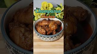 Champaran Chicken chicken chickencurry handichicken [upl. by Ewell]