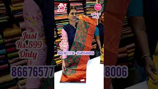 குபேரப்பட்டுதீபாவளிஆஃபர்Rs599trendingnewviralvideo kuberarsilksemisilkdesignersareesilksaree [upl. by Atteirneh]