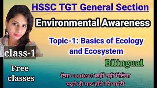 Basics of Ecology amp EcosystemEnvironmental Awareness for hssc TGThssc tgt general part preparation [upl. by Ahgiel]