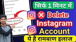 New Update Instagram Account Delete Kaise kare Permanently  How to delete Instagram account id [upl. by Drareg]