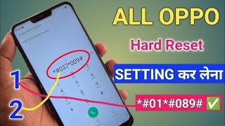 oppo ke kisi bhi phone ka lock kaise tode [upl. by Yonatan390]