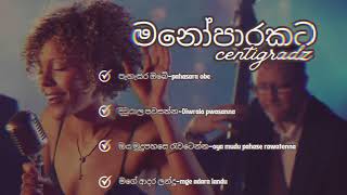 Centigradz old Best Songs Slowed  Reverb Collection මනෝපාරකට 2024 [upl. by Nyrrad]