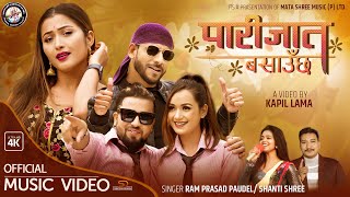 Parijat Basaunchha by Ram Prasad Paudel ampपारिजात बसाउछ HiT।  Ft Anjali Sarika  New Lok Dohori [upl. by Nealy609]