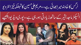 Maryam Ali Hussain Exposed Actress Nargis l Waqas Azez Official [upl. by Andris]