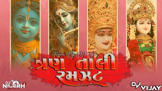 Tran Tali Ramjat Remix  Mataji New Song  Dj Garba Mix  3 Tali Mix  DJ VIJAY X DJ NILESH [upl. by Nellad]