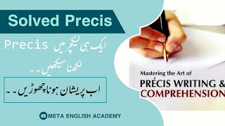 How to write a precis BA Precis Writing Multi Precis writing Easy way to make a precis [upl. by Ladin]