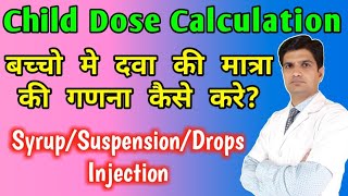 How to calculate child dose  Dose Calculation  Drug dose calculation  dose calculation formula [upl. by Meerek760]