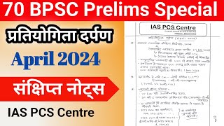 Pratiyogita Darpan Notes April 2024  Current Affairs for bpsc  bpsc bpscpre IASPCSCentre [upl. by Ydnys]