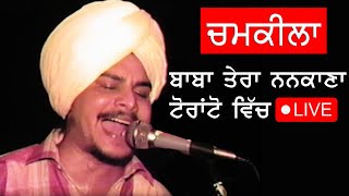 AMAR SINGH CHAMKILA  BABA TERA NANKANA  LIVE PERFORMANCE  TORONTO [upl. by Schinica]