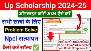 Npci Problem In Scholarship  Npci Satyapan Kaise Kare  Up Scholarship 202425 Npci Problem [upl. by Anitsua805]