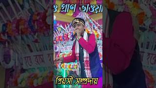 মধুর সুরে একনাম কির্তন  জয় রাধে  kirtan হরেকৃষ্ণ nongrasushant rajbanshivines rajbanshivines [upl. by Hakon795]