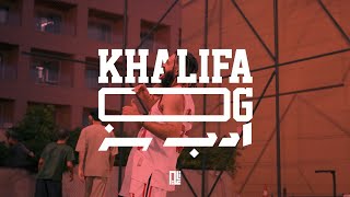 KHALIFA OG  ADABSIZ  خليفة او جي  ادبسز Official Music Video [upl. by Clay341]