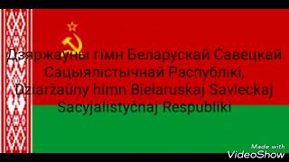 State anthem of Belarus SSR Piano [upl. by Mourant]