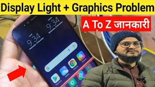 Display Light Problem Solution । A To Z पूरी जानकारी । No Light No Graphics 100 Solution [upl. by Nylear]