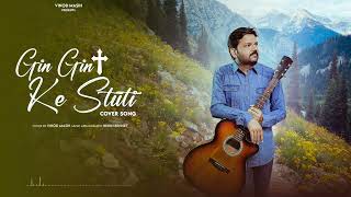 GIN GIN KE STUTI COVER SONG VINOD MASIH  CHRISTIAN SONG gingin [upl. by Ettenoitna]