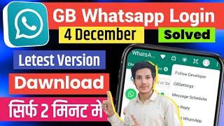 Gb whatsapp problems solved  Gb whatsapp activator latest version  gb whatsapp login [upl. by Peckham]