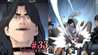 Manager Kim Chapter 33 Explained in Hindi [upl. by Sclater452]